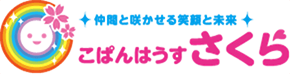 こぱんはうすさくらのロゴ画像