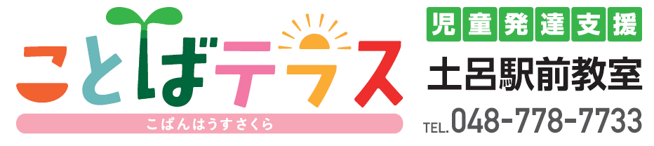 ことばテラスのロゴ画像